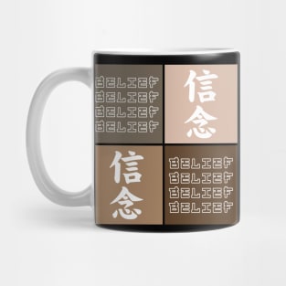 Belief Pop Art Motivational Japanese Kanji Writing Calligraphy Streetwear Character 517 Mug